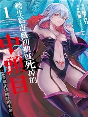 沙暴信标番外短篇封面